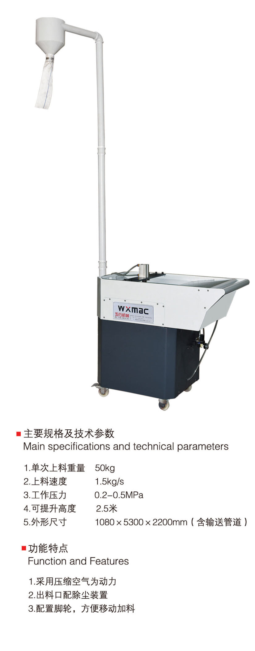 固體顆粒上精機(jī)